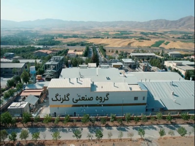 گروه صنعتی گلرنگ